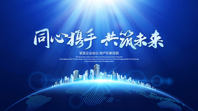 企業(yè)宣傳片制作過程中企業(yè)要做的準備