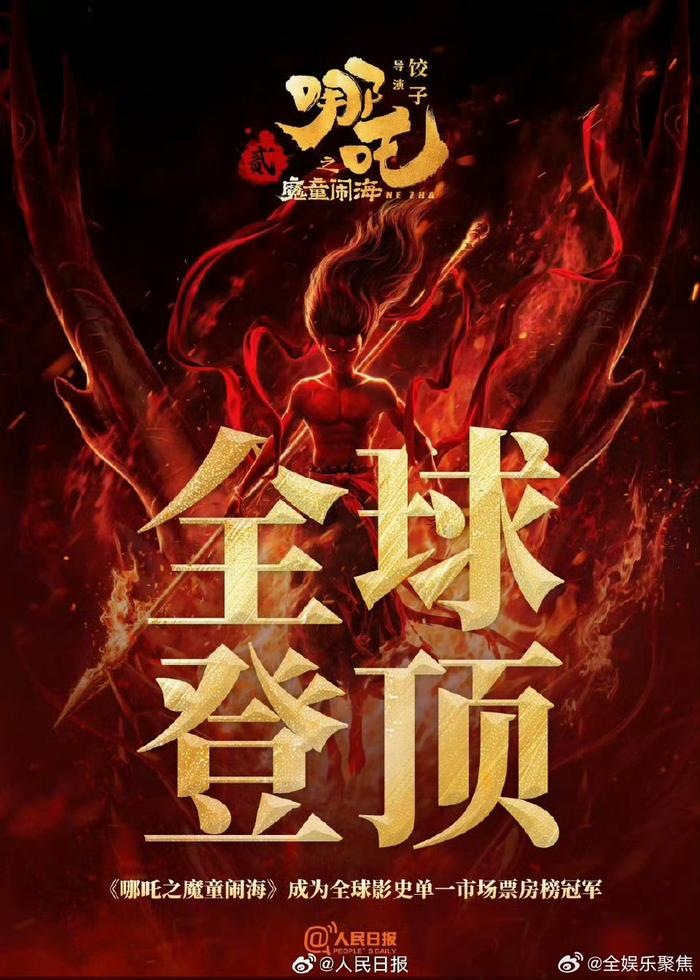 元宇宙+三維動畫制作新風(fēng)口！《哪吒2》制作團隊透露下一階段技術(shù)布局
