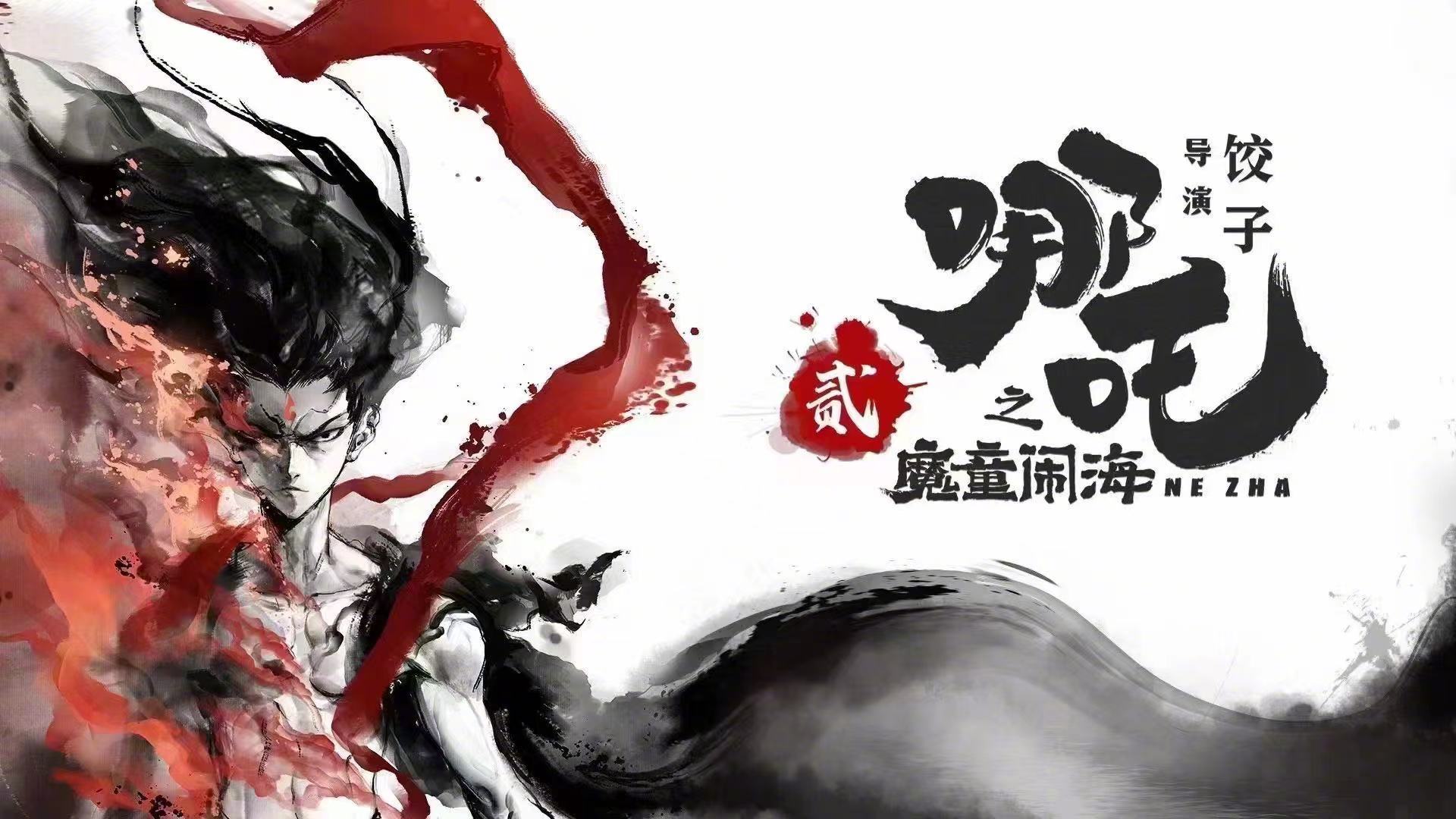 從《貓行東方》到《哪吒2》：三維動畫制作如何引爆國漫新潮流？