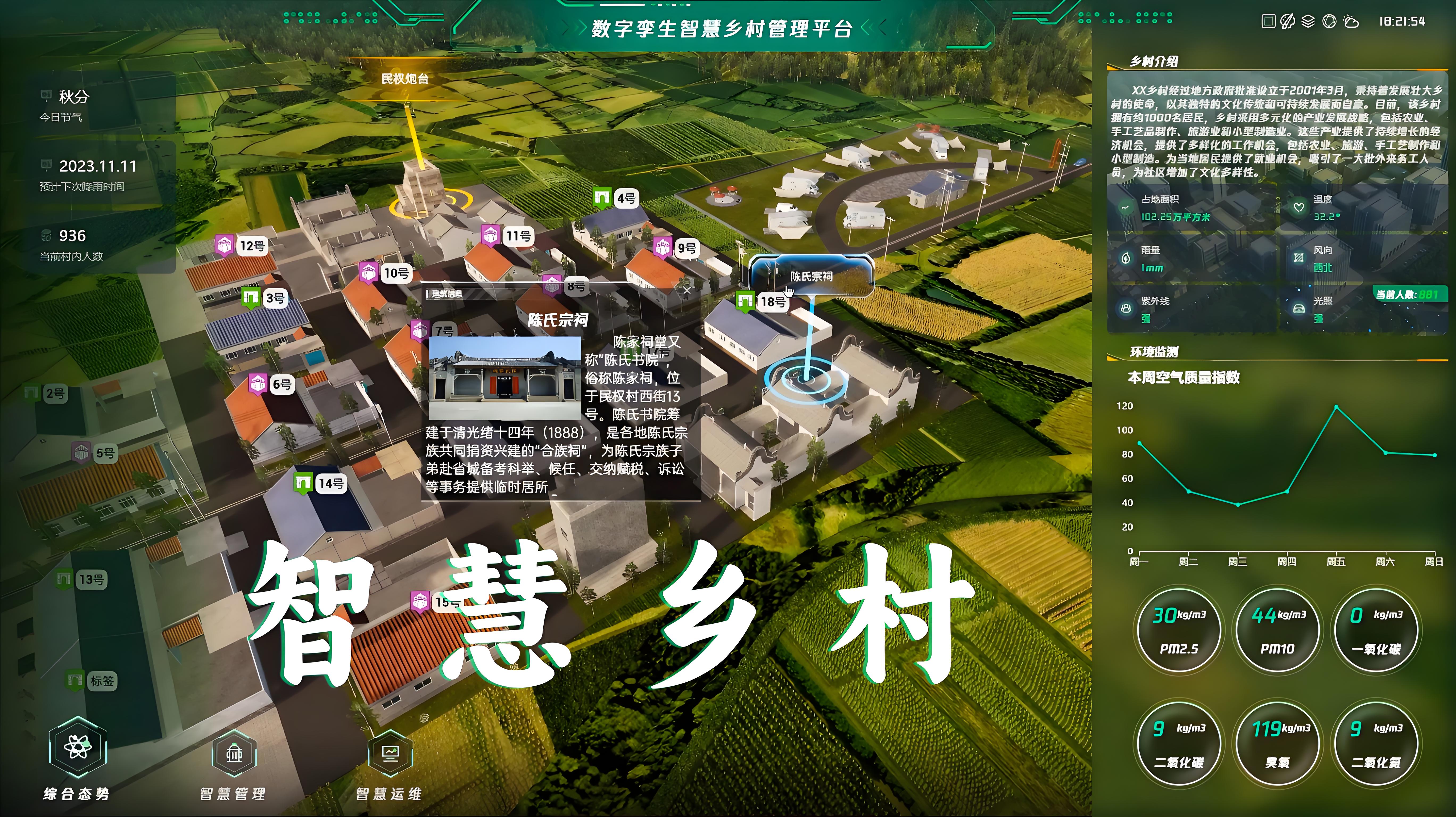 三維動畫制作賦能鄉(xiāng)村振興：數(shù)字技術(shù)如何激活鄉(xiāng)村文旅新場景